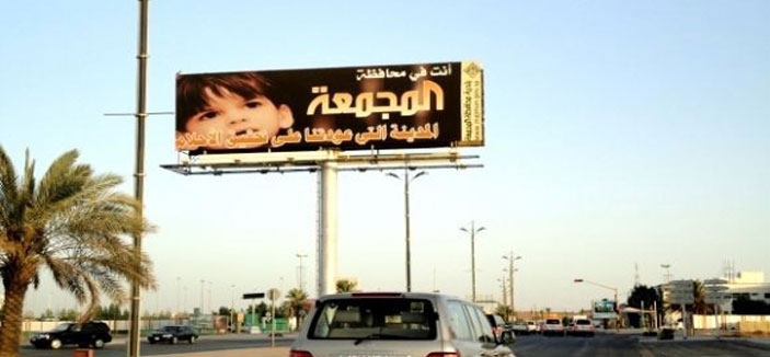 نعم محافظة المجمعة بحاجة لنادٍ أدبي 