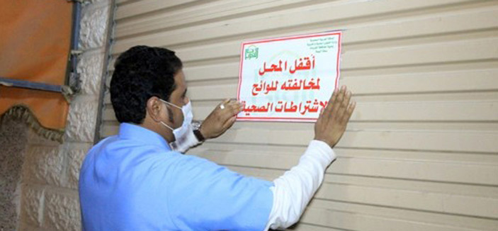 إغلاق 91 محلاً تجارياً ومصادرة مواد غذائية فاسدة بالقريات 