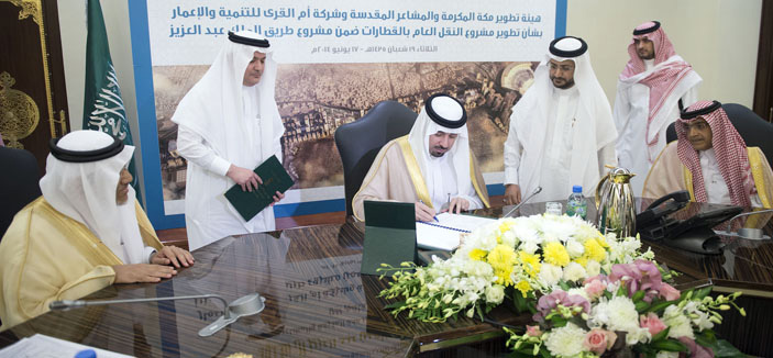 الأمير مشعل بن عبدالله يعتمد مذكرة لتنفيذ مشروع القطارات ضمن طريق الملك عبدالعزيز الموازي 