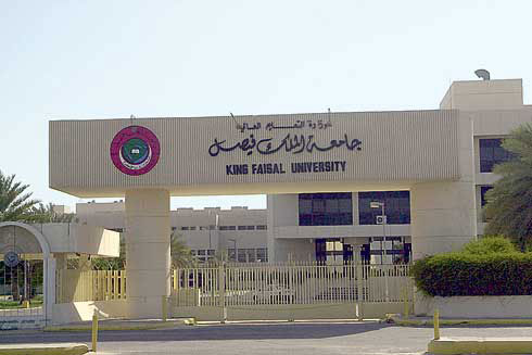 وظائف معيدين شاغرة بكلية الهندسة بجامعة الملك فيصل 