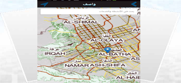 الرياض الخدمات الالكترونية امانة استعلام عن