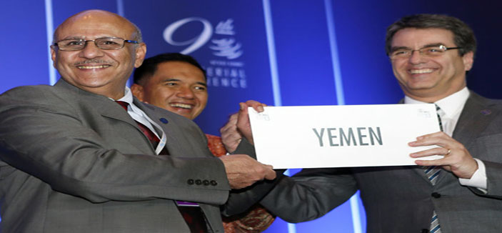 انضمام اليمن إلى عضوية منظمة التجارة العالمية 