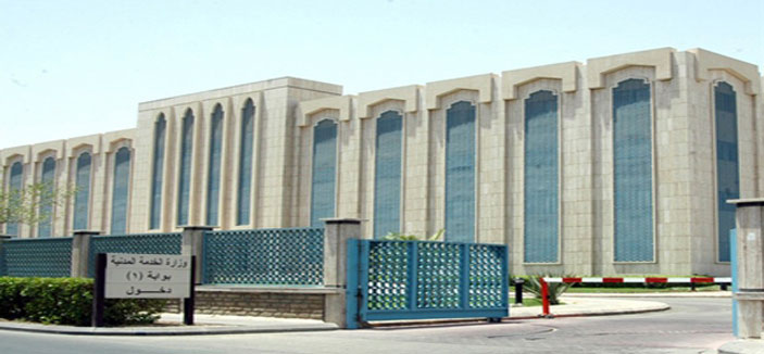 الخدمة المدنية: السبت القادم آخر موعد لتقديم الطلبات على الوظائف التعليمية 