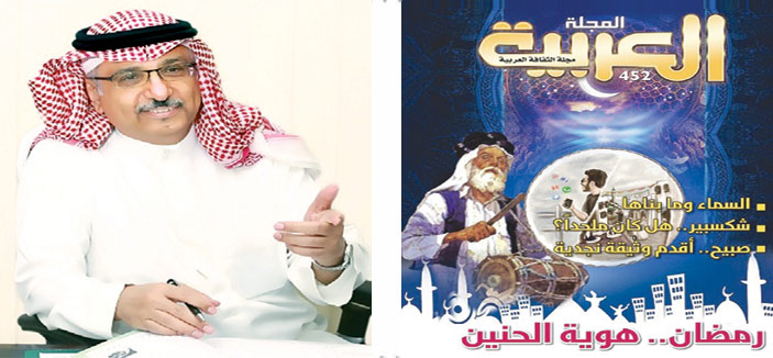 رمضان وهوية الحنين في عدد المجلة العربية الجديد 