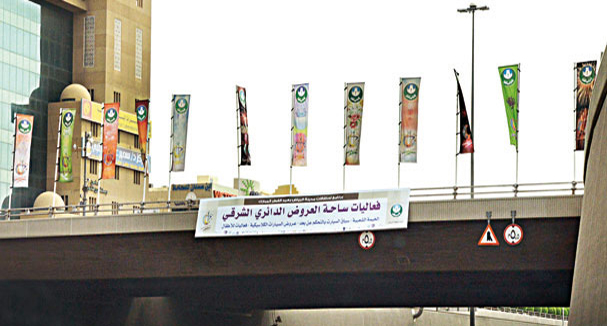 1800 لوحة لتهنئة سكان الرياض بالعيد وتعريفهم بالاحتفالات 