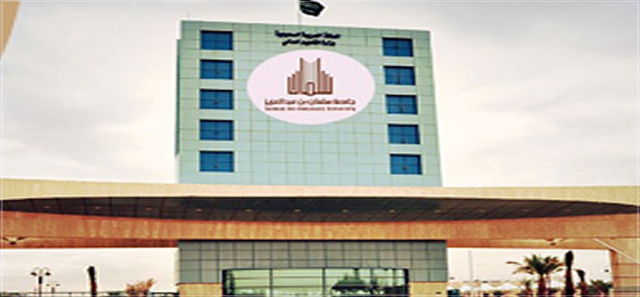 وظائف معيد ومحاضر في جامعة سلمان 