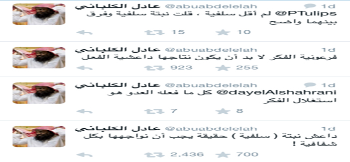 (داعش نبتة سلفية) تغريدة للشيخ عادل الكلباني تُشعل «تويتر»!! 