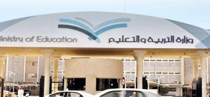 التربية تؤكد على تطبيق ضوابط تفريغ شاغلي وشاغلات الوظائف التعليمية 