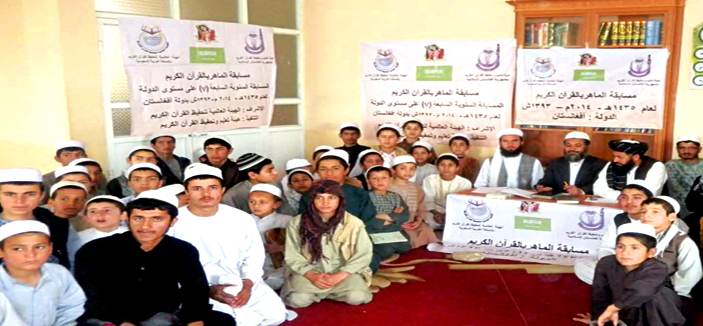 (3266) متسابقاً ومتسابقة يشاركون بمسابقة القرآن في أفغانستان 