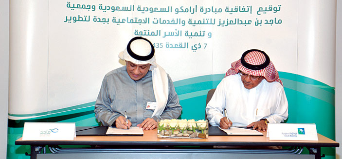 «أرامكو السعودية» توقع اتفاقية لتطوير 300 أسرة منتجة بالغربية 