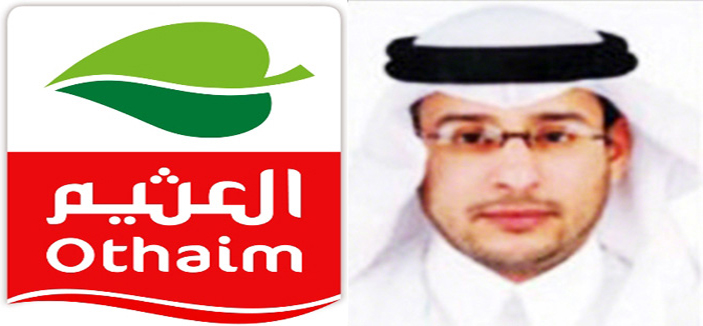 أسواق العثيم تطلق خدمة السداد عن طريق الحوالات الإلكترونية 