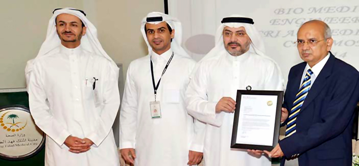 مدينة الملك فهد الطبية تنال شهادة اعتماد معهد الأبحاث ECRI 