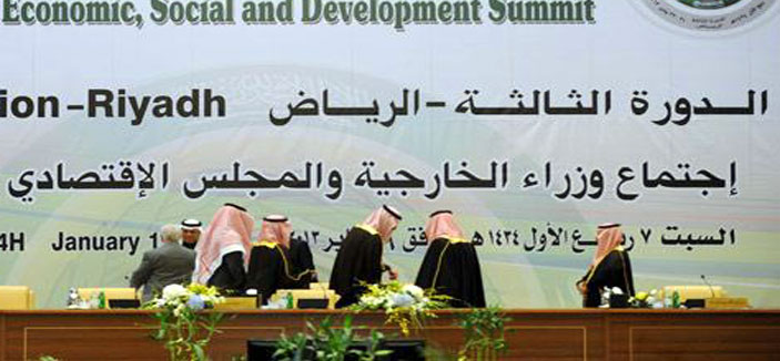 لجنة عربية تتابع تنفيذ قرارات قمة الرياض الاقتصادية 