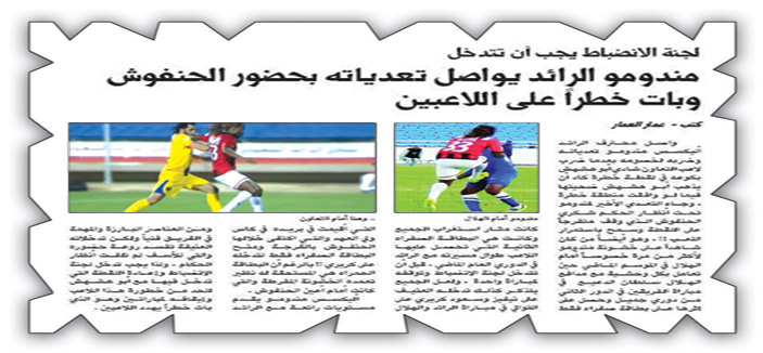 ما فعله موندومو «طبيعي».. ومحرركم مارس الانتقائية بهدف تجييش الحكام ضدنا 