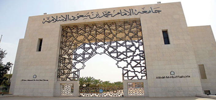 برج «جوال» لجامعة الإمام 