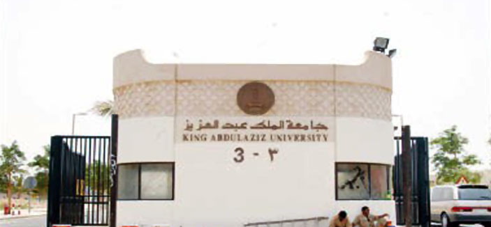 منسوبو جامعة الملك عبدالعزيز: هيئة كبار العلماء مُحقة في تجريم الإرهاب ووسائله 