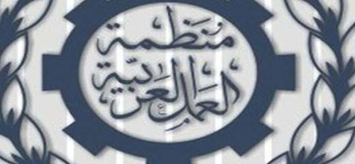 العمل العربية تؤجل اختيار مديرها الجديد للعام المقبل 