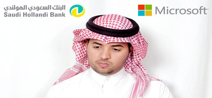 مبادرة السعودي الهولندي ومايكروسوفت تحفّز الشباب السعودي 