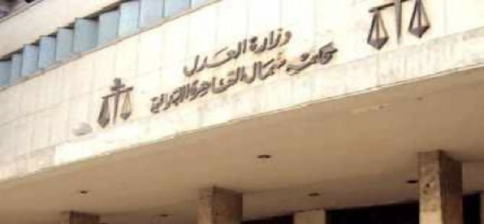 استنفار أمني بمحيط محكمة شمال القاهرة للاشتباه في وجود قنبلة 