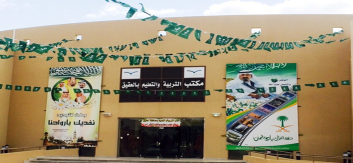 تعليم الباحة يزيِّن الميادين والشوارع والمدارس بأكثر من (5) آلاف لوحة 