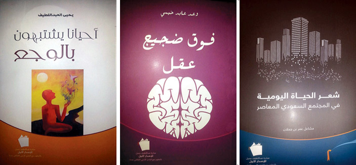 أدبي جدة يقدم إصدارات مبادرة عبد اللطيف جميل 