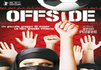 الاحتجاج ضد القمع في السينما الإيرانية 