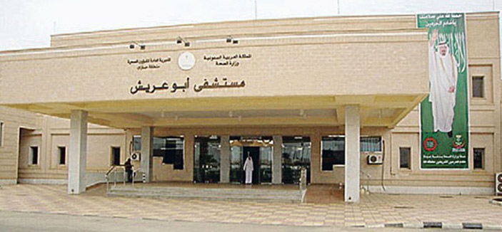 انقطاع التيار الكهربائي بمستشفى أبو عريش العام 