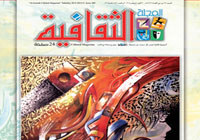 «المجلة الثقافية» تعود الأسبوع القادم 