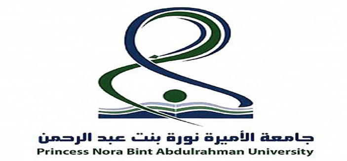 خمسة كراسي بحثية يُخطط لها في جامعة الأميرة نورة بنت عبدالرحمن 