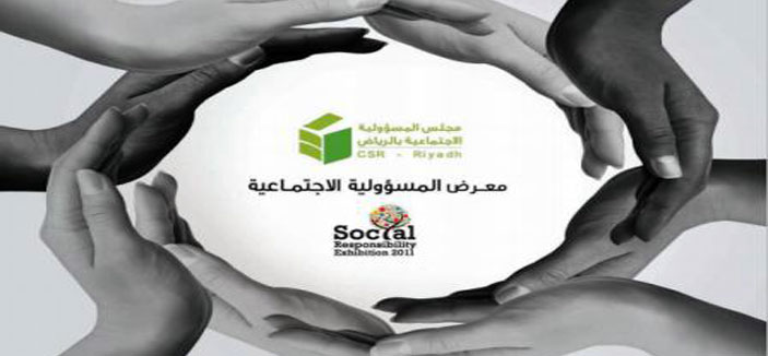 100 شركة ومؤسسة تشارك في «معرض المسؤولية الاجتماعيَّة» 