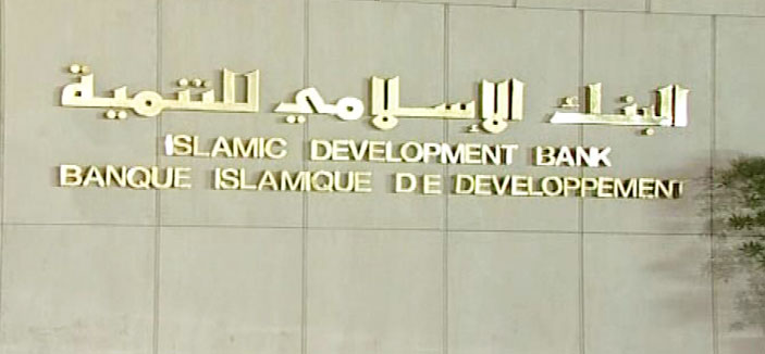 230 مليون دولار من «الإسلامي للتنمية» لمطار شرم الشيخ 