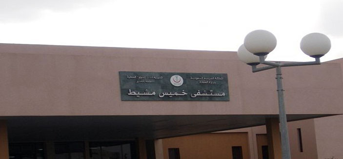 الزمالة السعودية لطب الأطفال في مستشفى خميس مشيط 
