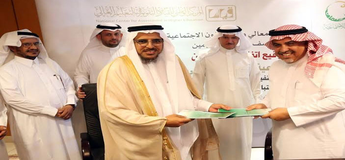 إعفاء طلاب وطالبات أبناء الأسر المستفيدة من الضمان الاجتماعي من المقابل المالي للقياس آلياً 