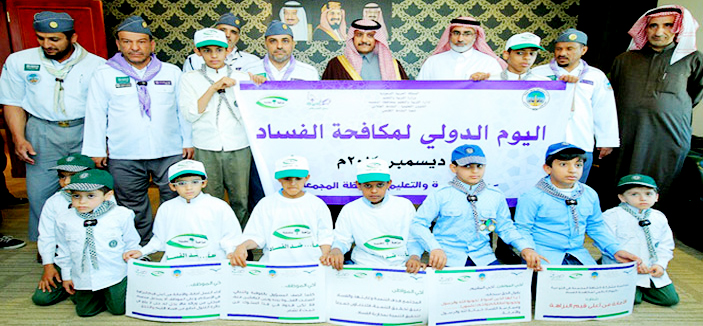 محافظ المجمعة يدشن انطلاقة الكشافة التوعوية لمكافحة الفساد 