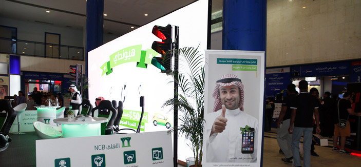 البنك الأهلي يقدم عروضاً وهدايا بمعرض السيارات السعودي 