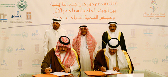 رئيس الهيئة العامة للسياحة والآثار ومحافظ جدة يوقعان اتفاقية رعاية مهرجان جدة التاريخية 