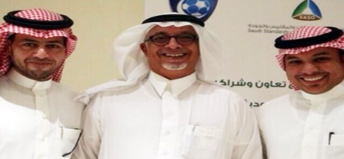 الهيئة السعودية للمواصفات والمقاييس تعقد دورة لمنسوبي نادي الهلال 