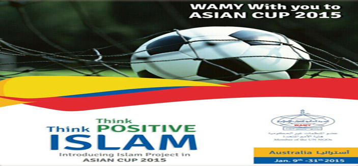 تقدمها الندوة العالمية للشباب الإسلامي 