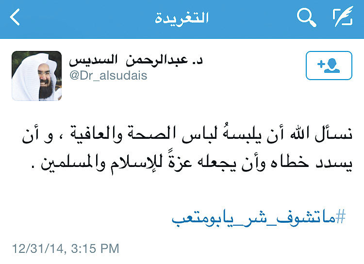 «تويتر» يحمل ابتهالات الخلق لمليك القلوب 