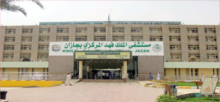  مستشفى الملك فهد