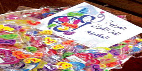 الابتدائية الـ(39) ببريدة تحتفل باليوم العالمي للغة العربية 