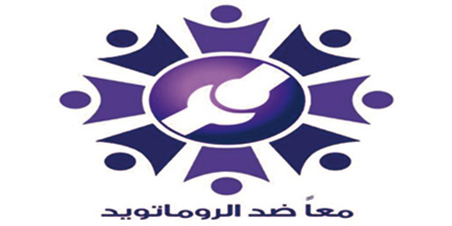 الجمعية السعودية لأمراض الروماتيزم تطلق حملة توعية وطنية 