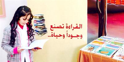مكتبة الملك سعود تشارك في اليوم العالمي للغة العربية في مجمع القرعاء التعليمي للبنات 