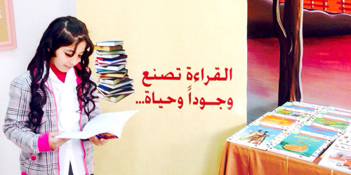  جانب من مشاركة مكتبة الملك سعود بمجمع القرعاء للبنات