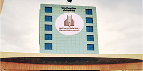 فتح باب القبول للدراسات العليا بجامعة سلمان 