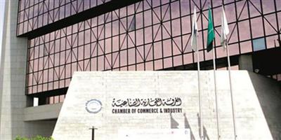 «طبية غرفة الرياض» تدعو لتعزيز منظومة الرقابة وتسهيل الإجراءات 