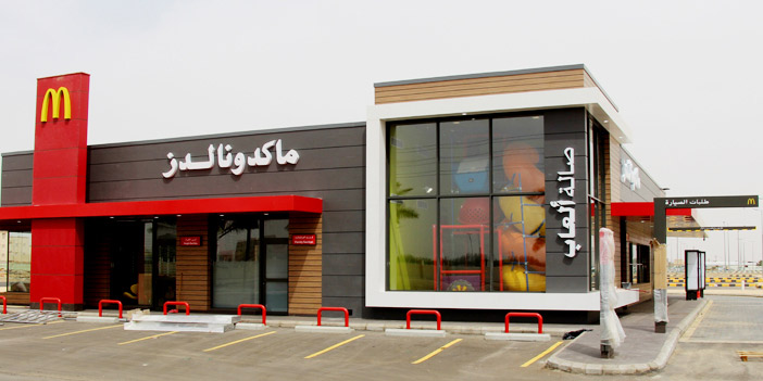 ماكدونالدز السعودية تستقبل عامها الـ(21) بمزيدٍ من النجاحات 