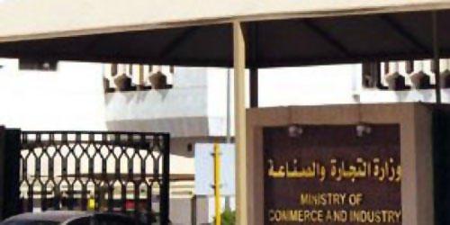 حذرت المواطنين من عمليات نصب من بعض المطورين.. «التجارة»: 