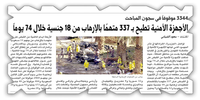 بجهود حراس الأمن.. سينتصر الوطن 