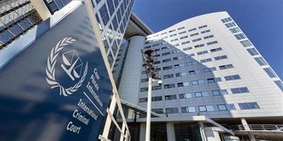 إسرائيل تضغط على القوى الخارجية لقطع التمويل عن المحكمة الجنائية الدولية 